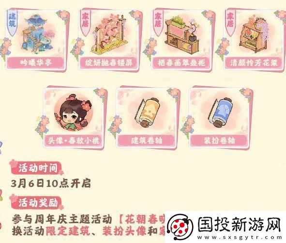 桃源深处有人家二周年福利有什么