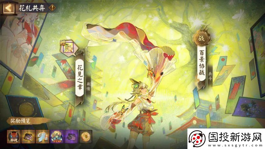 阴阳师3月5日更新超鬼王落幕