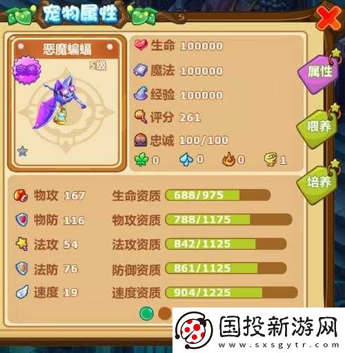 魔力宝贝手机版中
