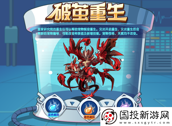 洛克王国怒影灾炎技能是什么