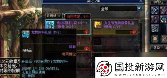 dnf宠物饲料怎么免费得