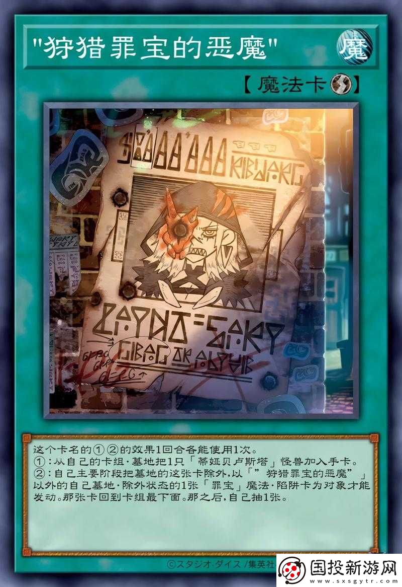 魔力宝贝手机版恶魔属性图鉴揭秘