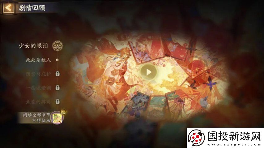 阴阳师3月5日更新超鬼王落幕