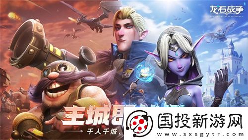 塔防+城建经营的爽快策略体验!龙石战争给2025年一点小震撼!