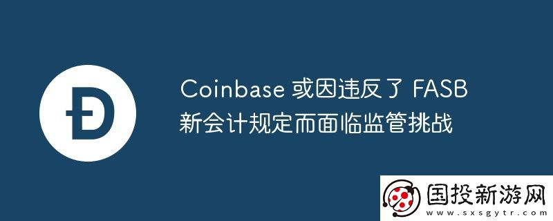 Coinbase