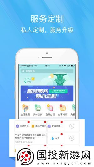 智慧宁乡教育缴费平台吐口