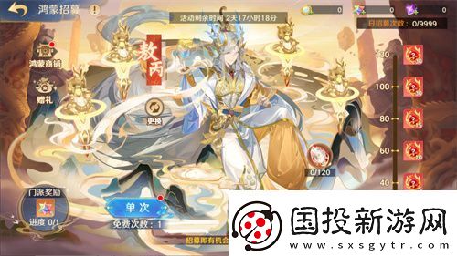 自在西游二周年庆典即将开启！自在服再度启航！