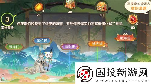 自在西游二周年庆典即将开启！自在服再度启航！