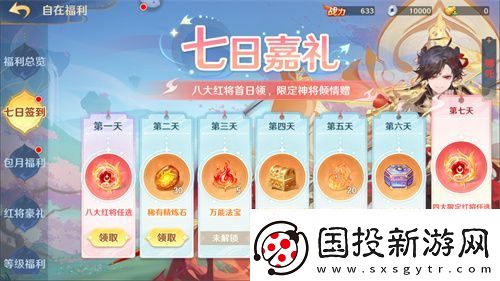 自在西游二周年庆典即将开启！自在服再度启航！
