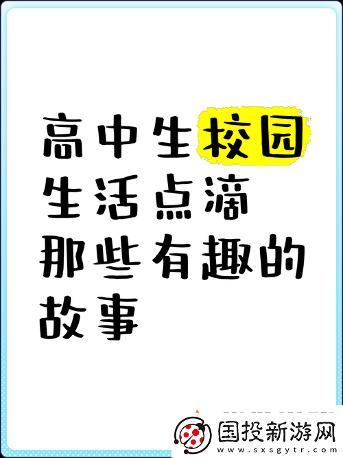 收入囊中校园hpn