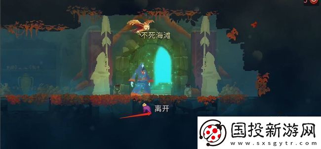 死亡细胞不死海滩进入方法