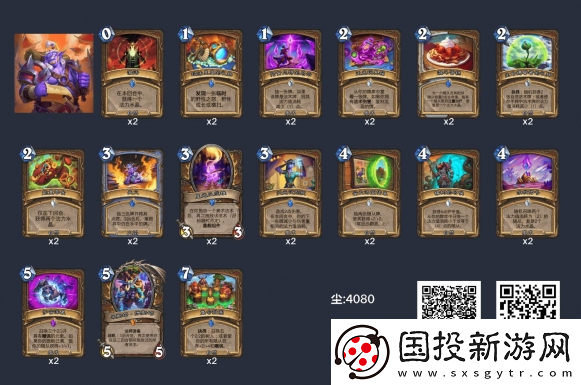 炉石传说奥术德怎么玩