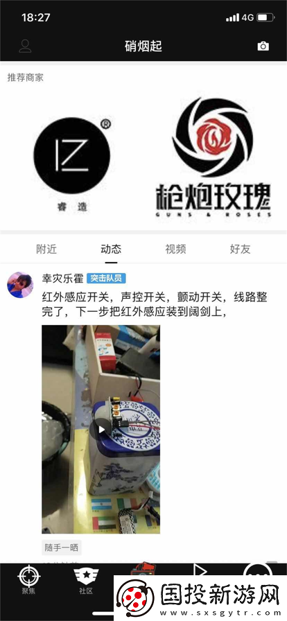 sdgun水弹论坛app下载