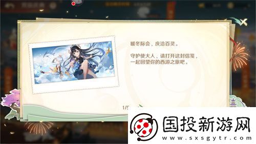 自在西游二周年庆典即将开启！自在服再度启航！