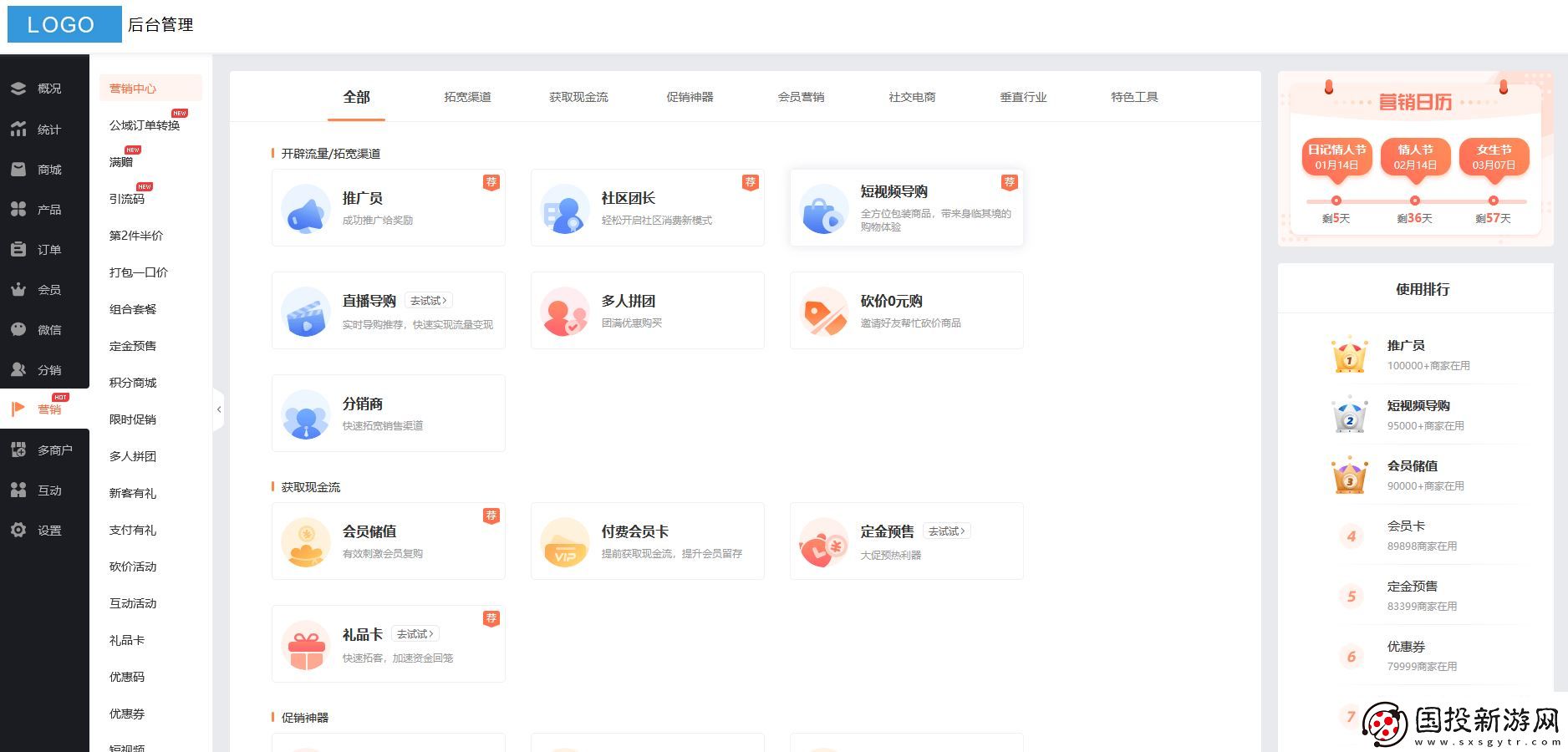 小程序开发商城