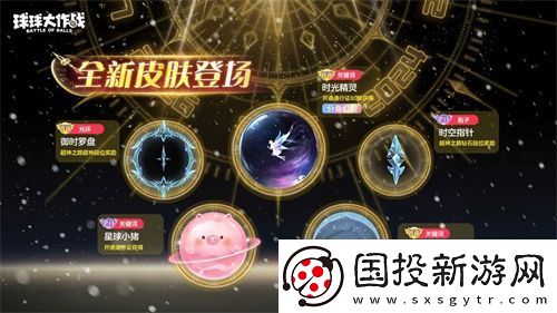 新年玩法疯狂道具赛来袭