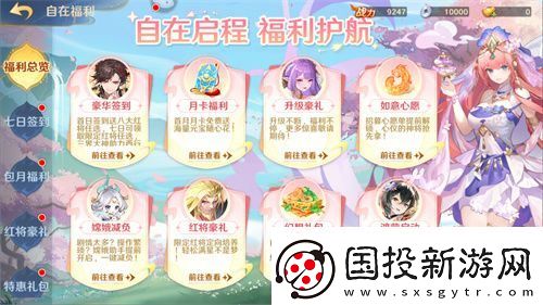 自在西游二周年庆典即将开启！自在服再度启航！
