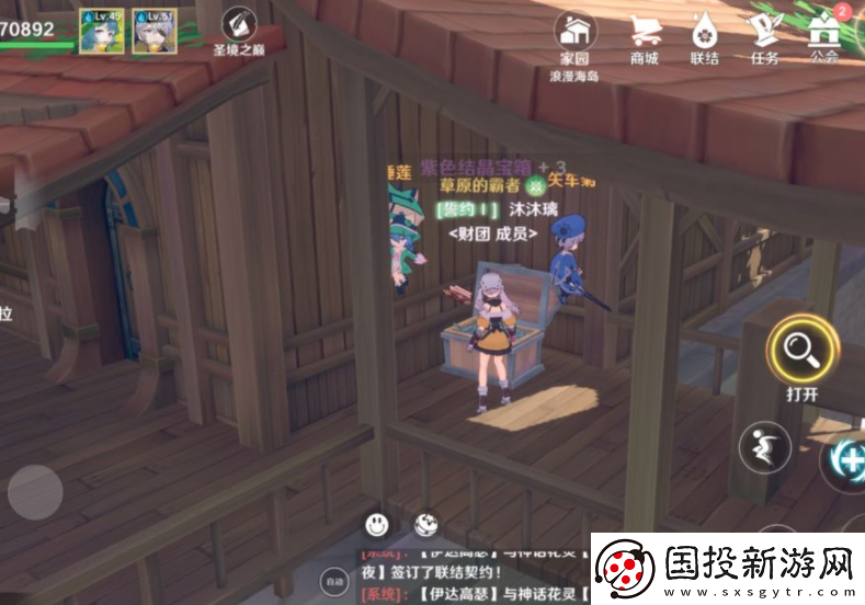 圣境之塔瑟菲拉铜宝箱在哪