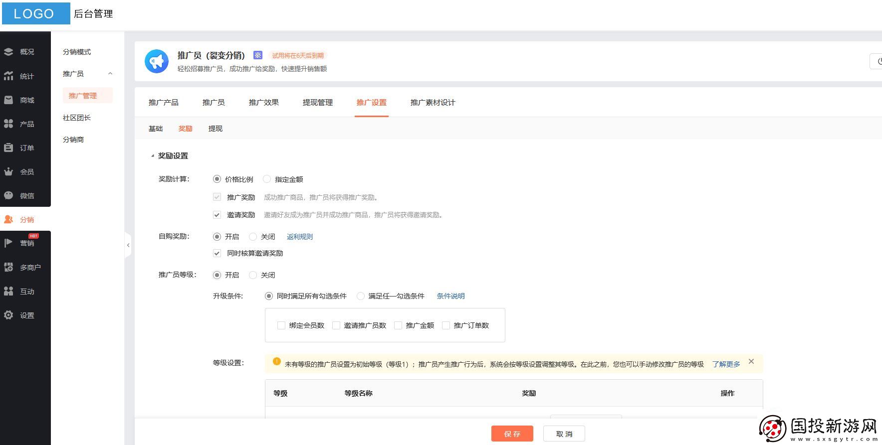 小程序开发商城