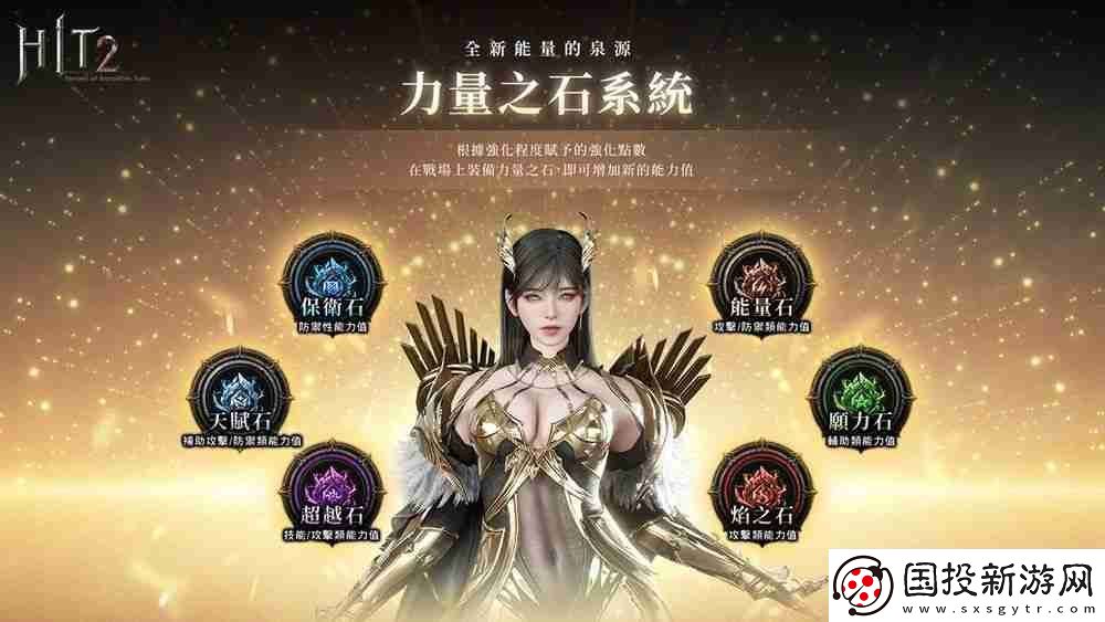 HIT2推出全新改版「圣物占领战联赛」