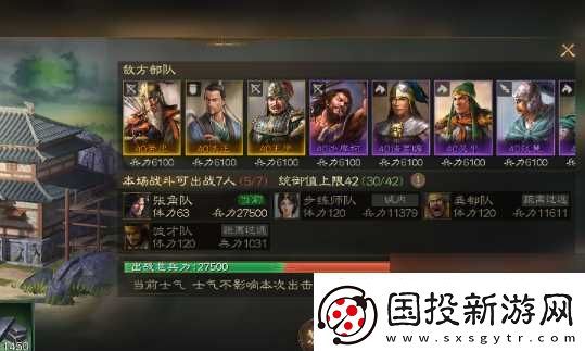 三国志战棋版群雄阵容怎么搭配