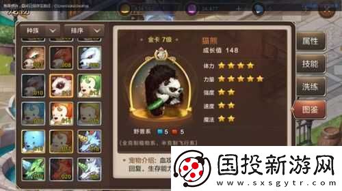 魔力宝贝手机版巨人宠物究竟有多强