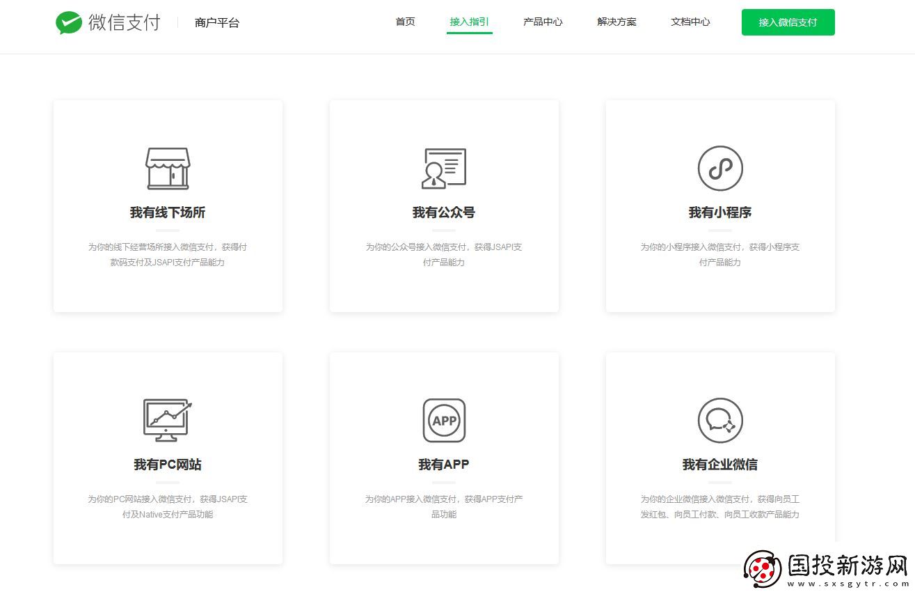 小程序开发商城
