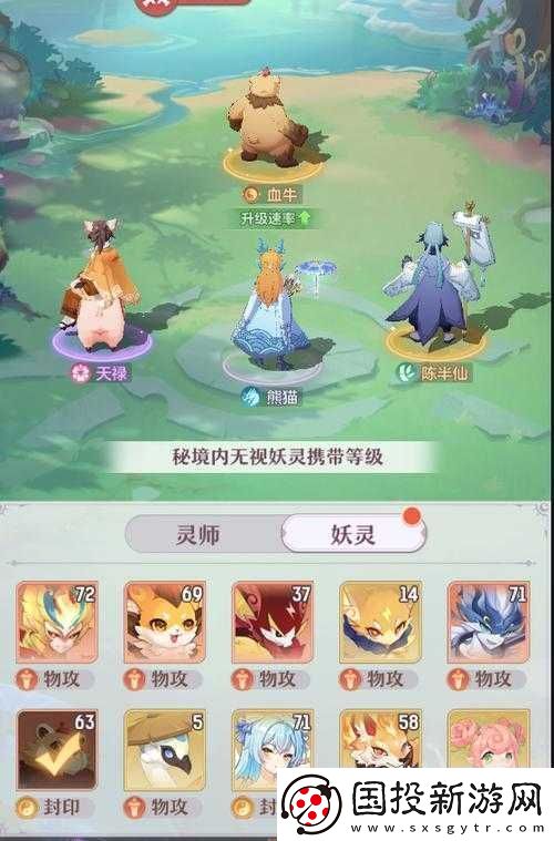 长安幻想妖灵秘境玩法指南
