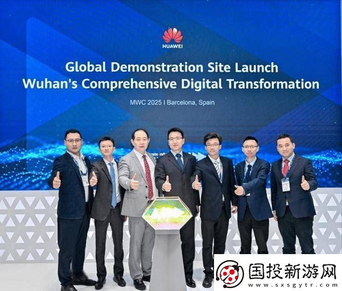 华为联合武汉城运中心发布全域数字化转型全球样板点
