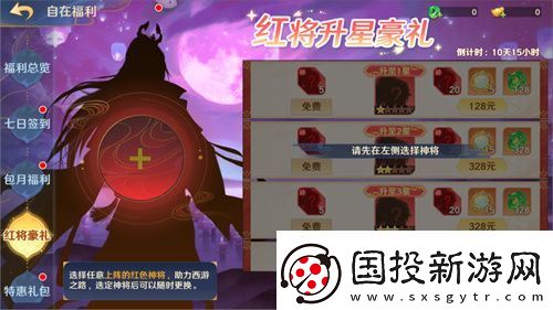 自在西游二周年庆典即将开启！自在服再度启航！