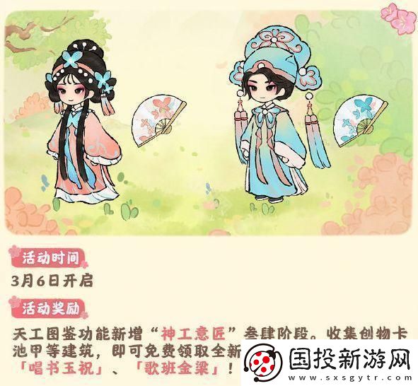 桃源深处有人家二周年福利有什么