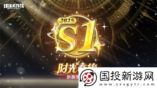 新年玩法疯狂道具赛来袭
