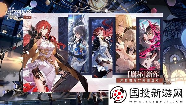 崩坏星穹铁道酣眠唱片怎么获得