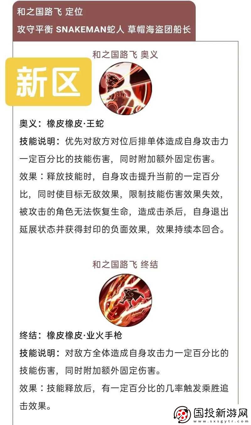 航海王燃烧意志如何技能洗点