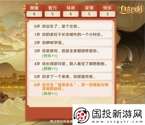 自在西游二周年庆典即将开启！自在服再度启航！