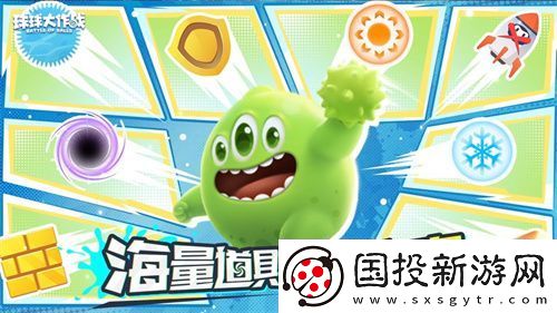 新年玩法疯狂道具赛来袭