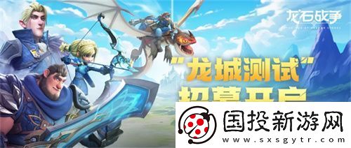 塔防+城建经营的爽快策略体验!龙石战争给2025年一点小震撼!