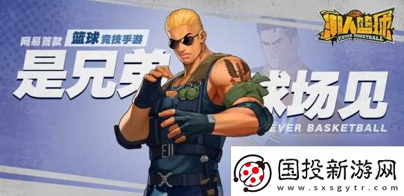 集结号吹响潮人篮球大尤球场激战