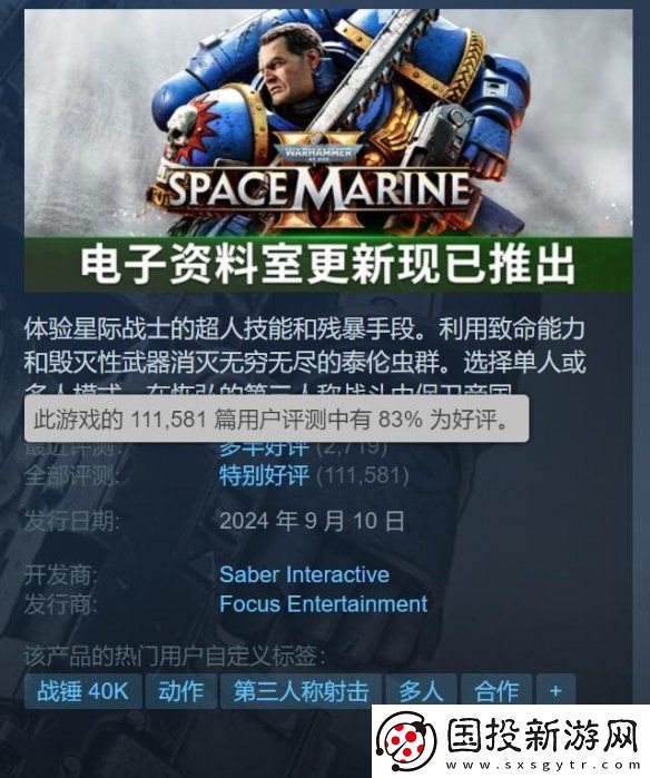 发售仅半年！战锤40K