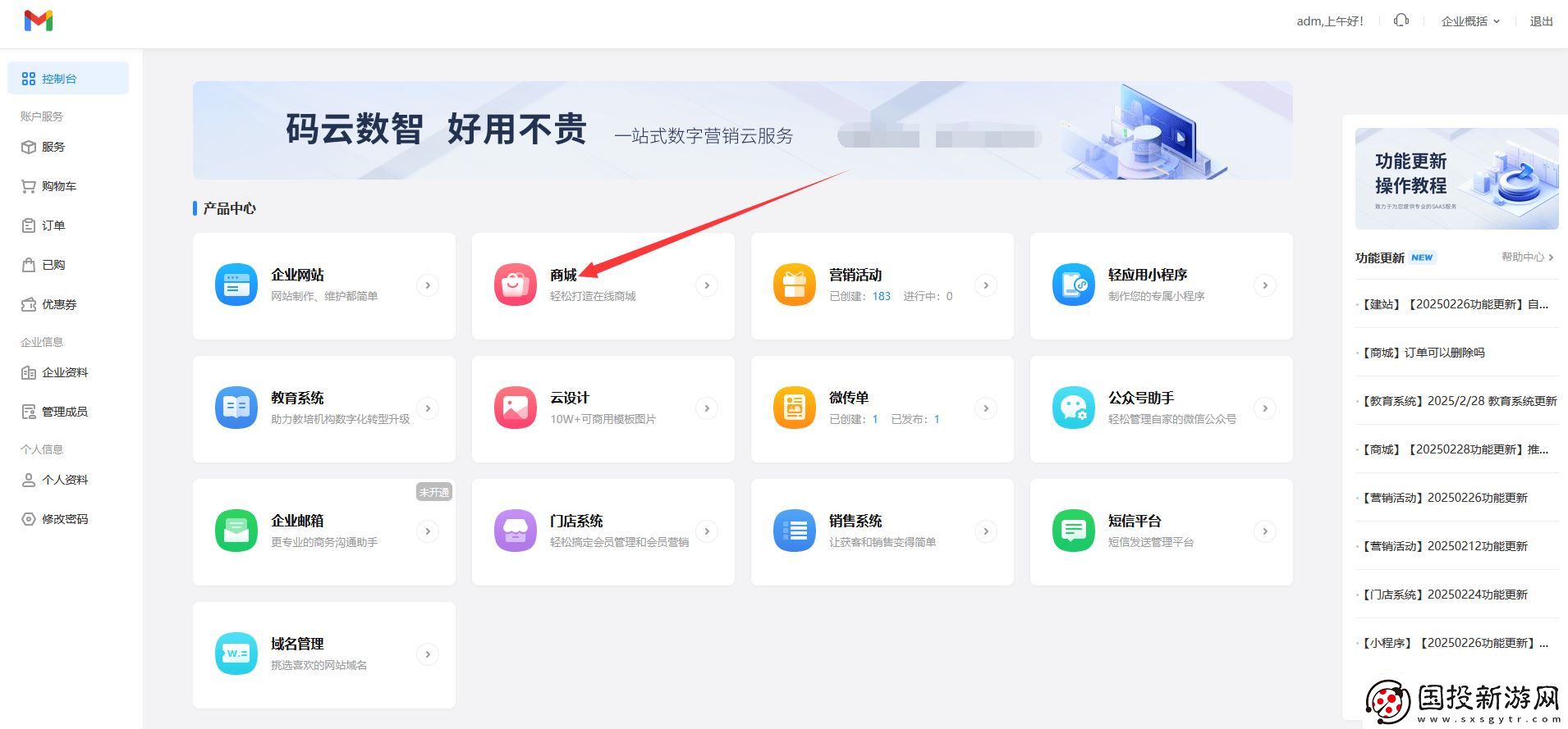 小程序开发商城