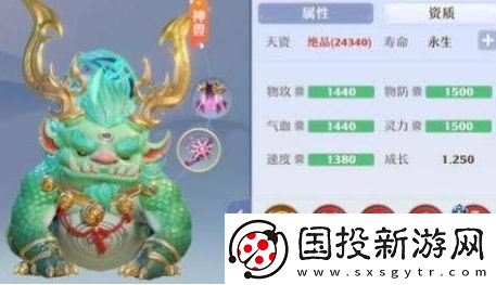 预告片！新梦幻诛仙神兽哪个好