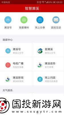 濉溪在线最新版app下载安装