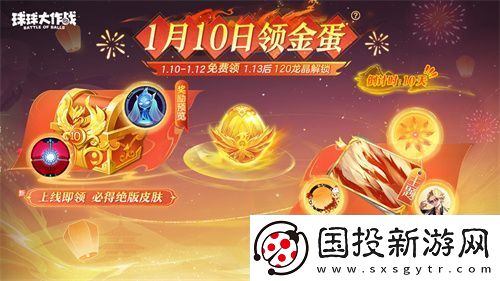 新年玩法疯狂道具赛来袭