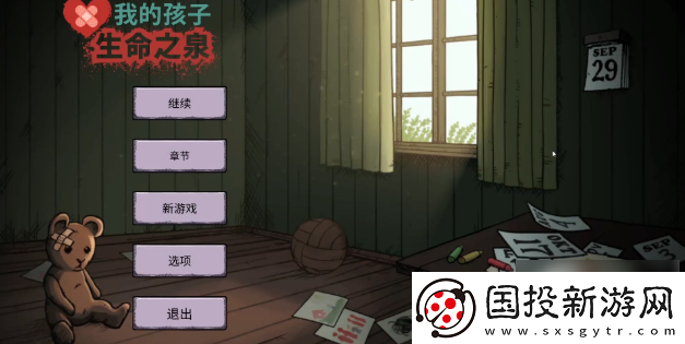 我的孩子生命之泉问题答案