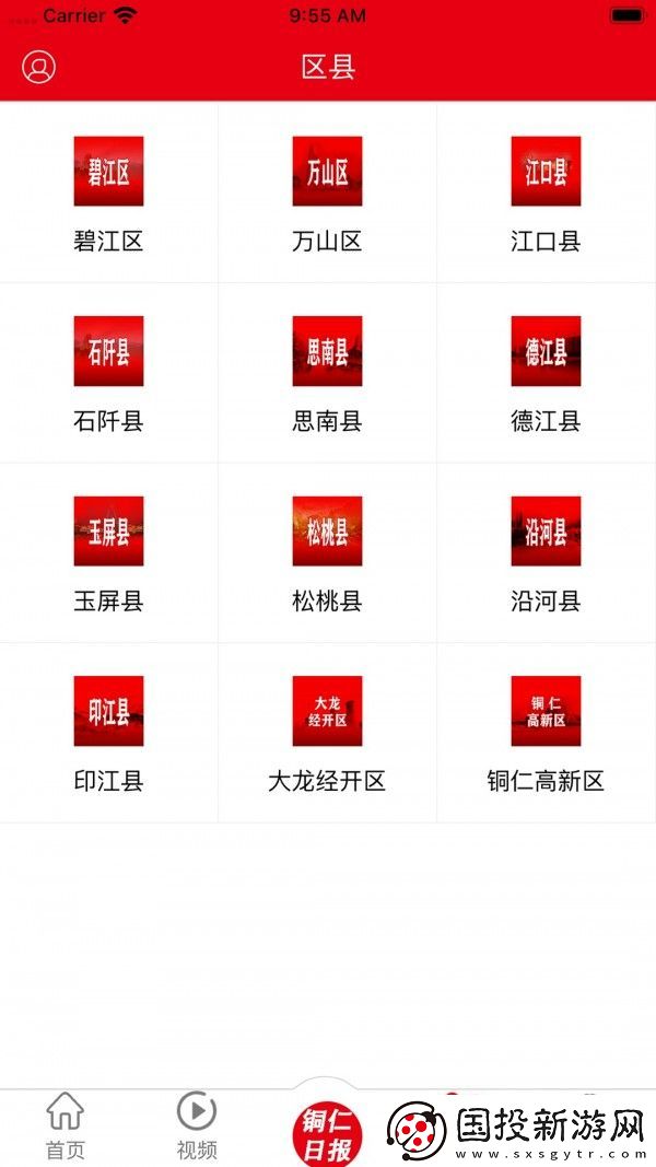 梵净云天app下载安装