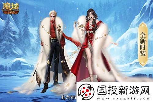 新年新福利！魔域口袋版最新版本福利合集！