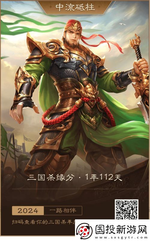 三国杀OL元旦狂欢！全新多形态武将SP曹操震撼来袭！