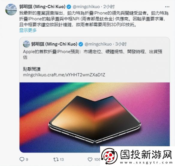 苹果折叠iPhone售价曝光！售价或超过1w4人民币