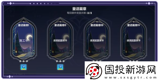 崩坏3绘星的旅程活动介绍