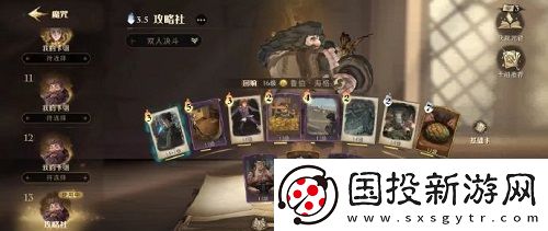 哈利波特魔法觉醒魔咒狂欢赛卡组怎么搭配